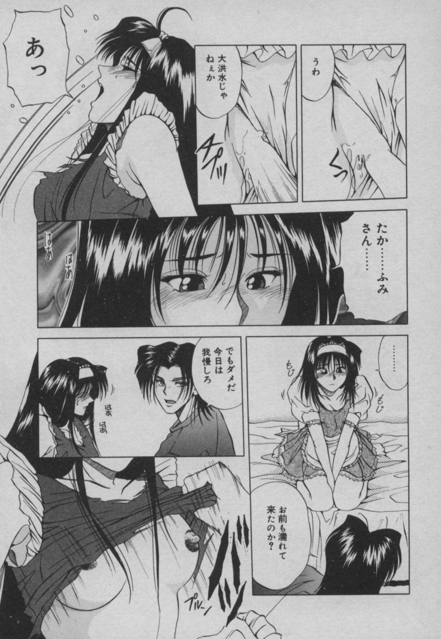 Shiki - Page 120