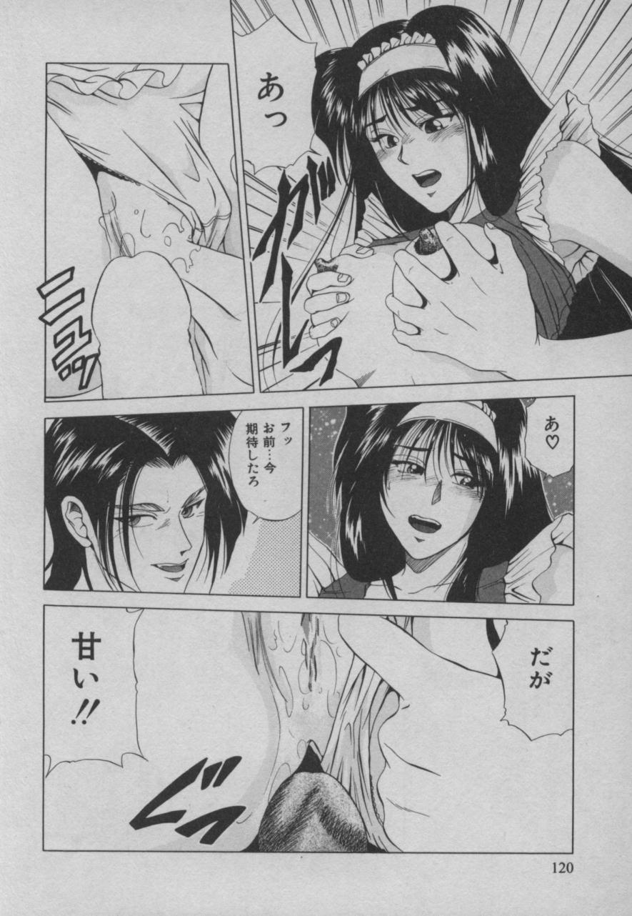 Shiki - Page 121