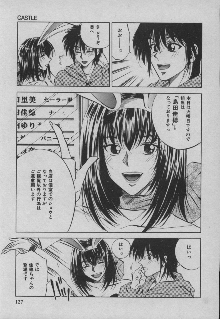 Shiki - Page 128