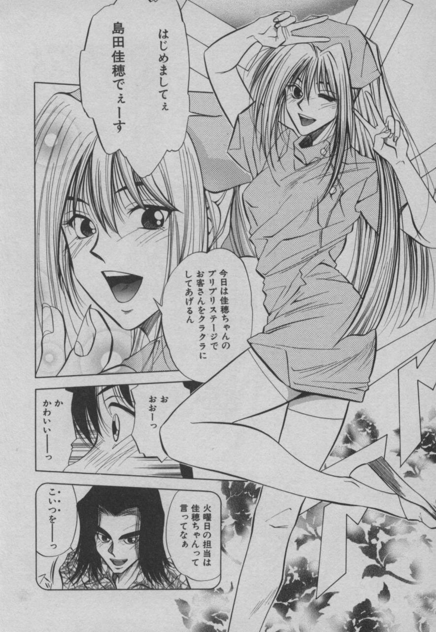 Shiki - Page 129