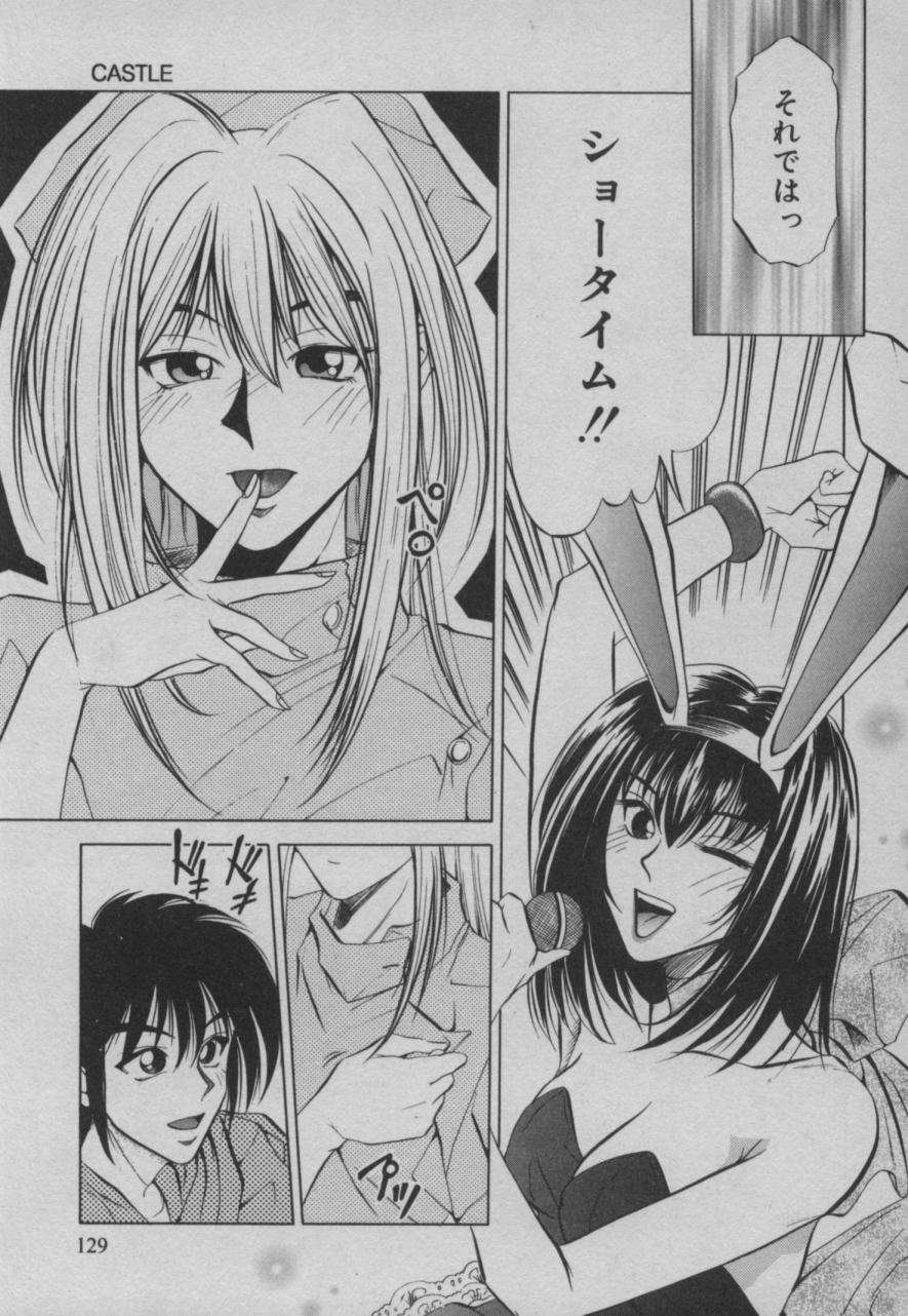 Shiki - Page 130
