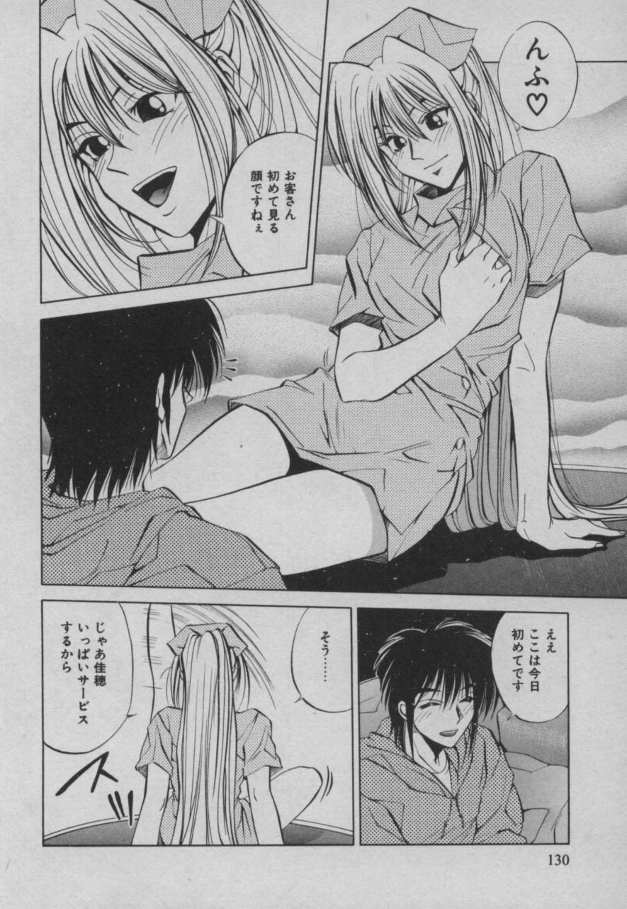 Shiki - Page 131
