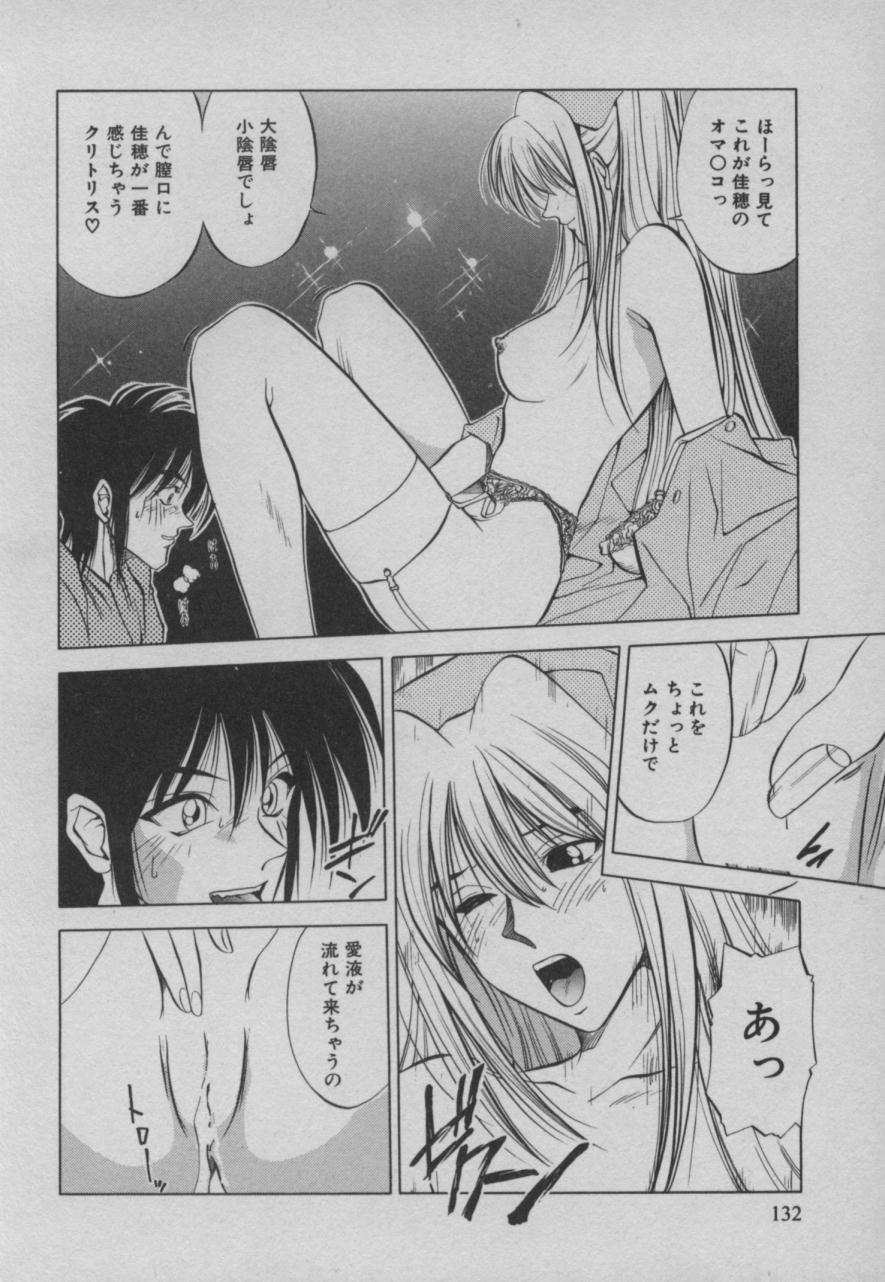 Shiki - Page 133