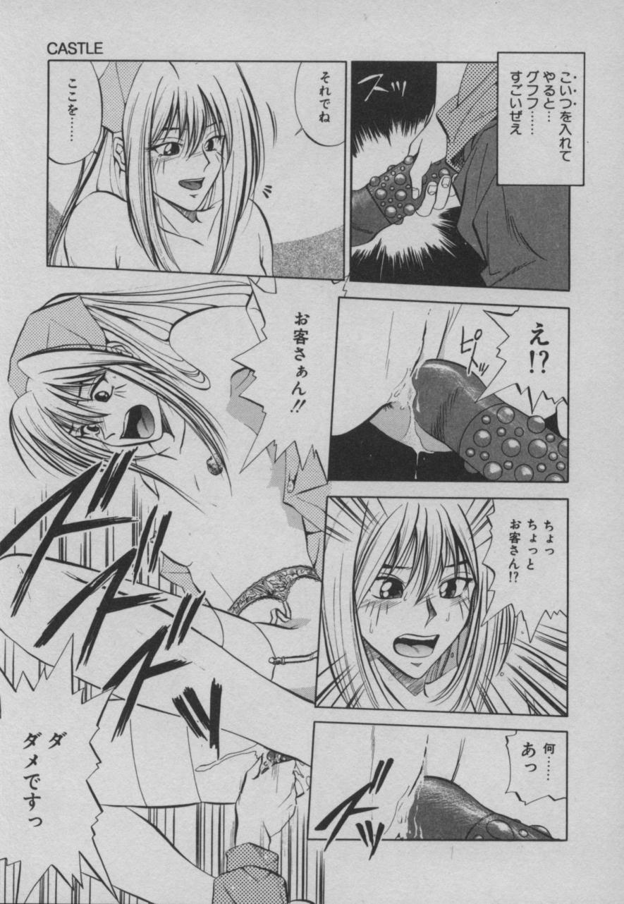 Shiki - Page 134