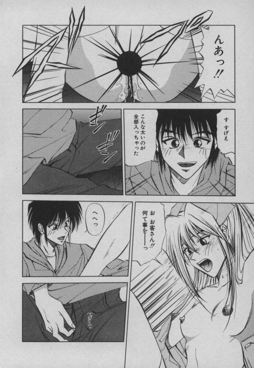 Shiki - Page 135