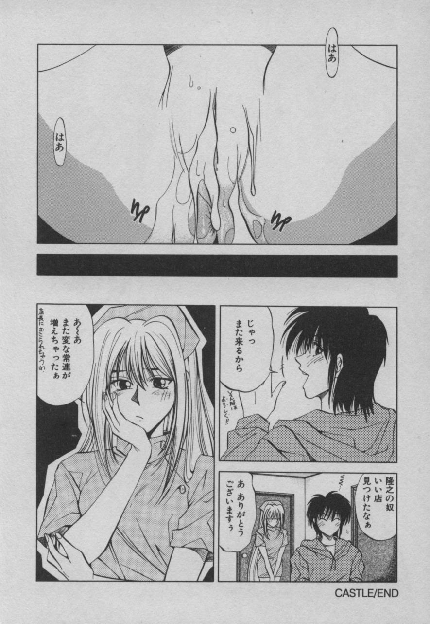 Shiki - Page 141