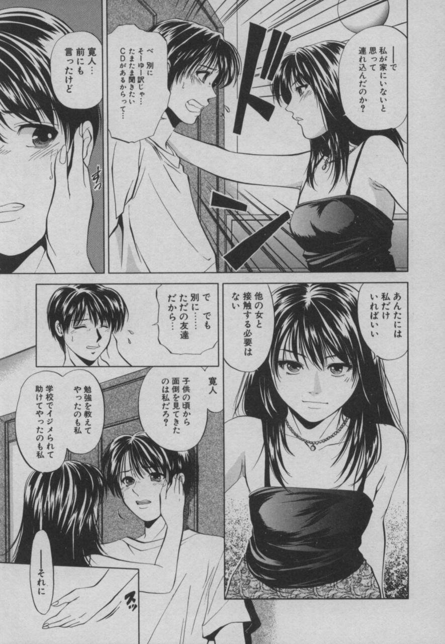 Shiki - Page 148