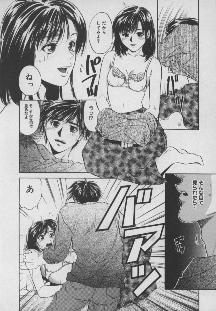 Shiki - Page 15