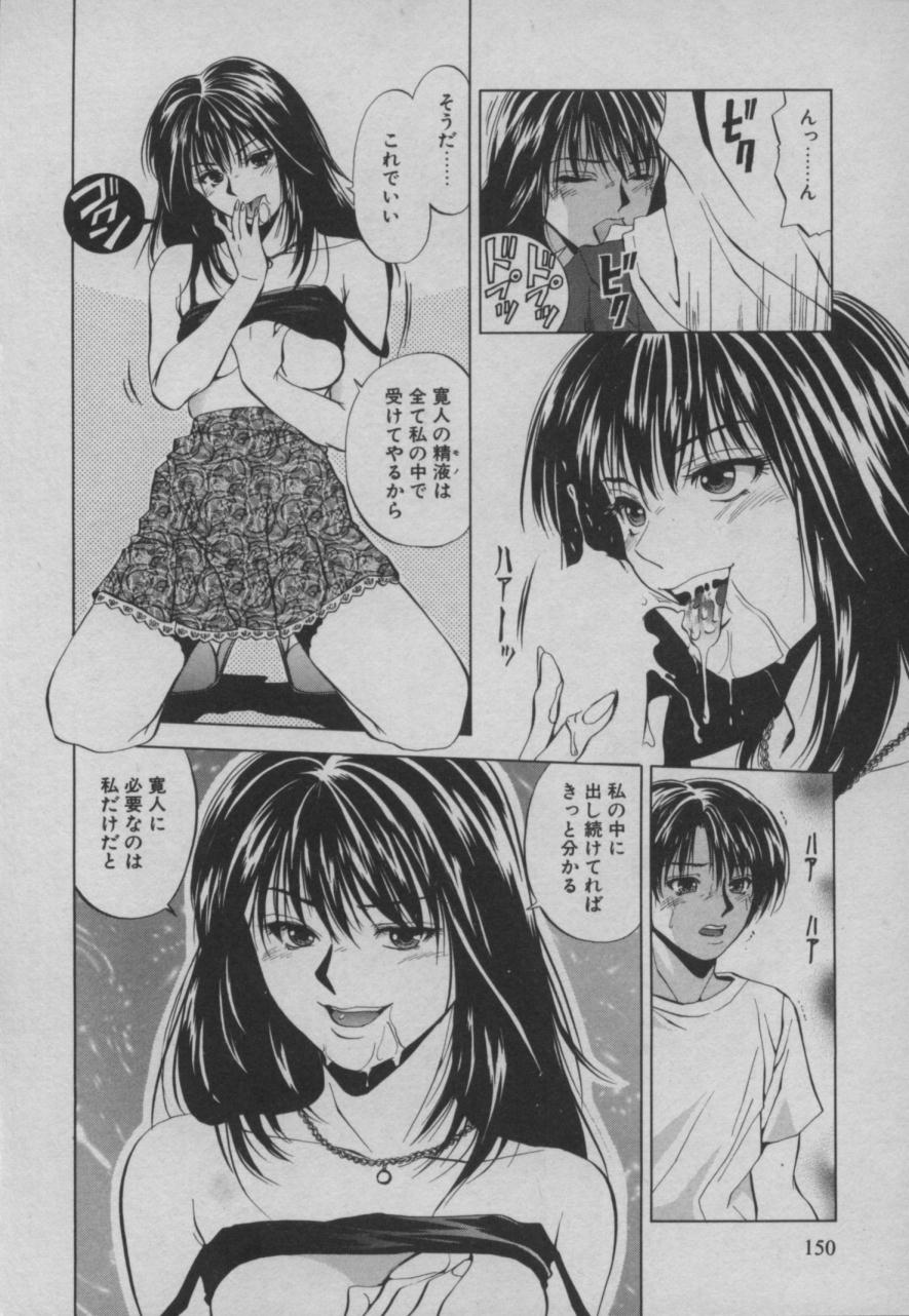 Shiki - Page 151
