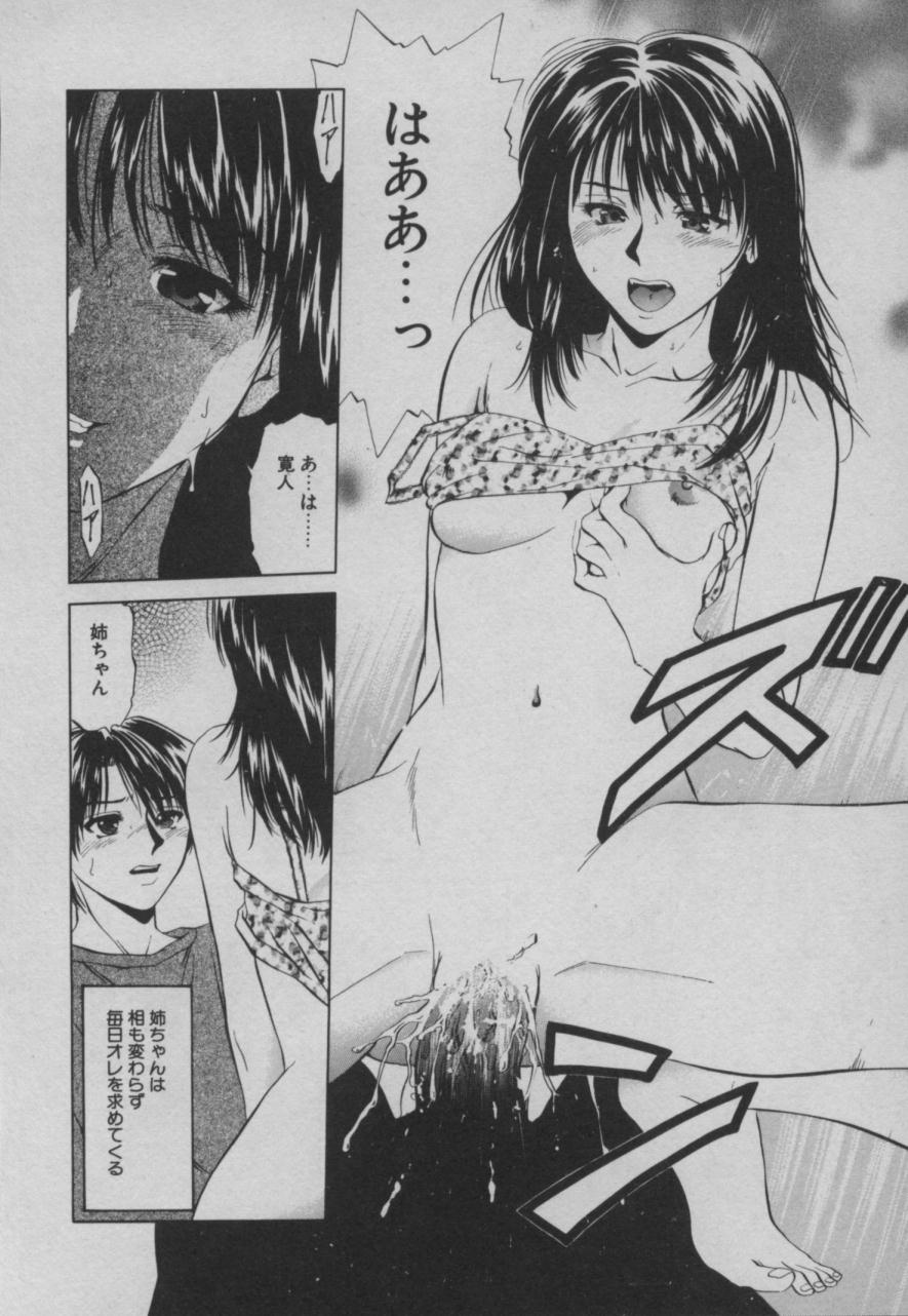 Shiki - Page 163