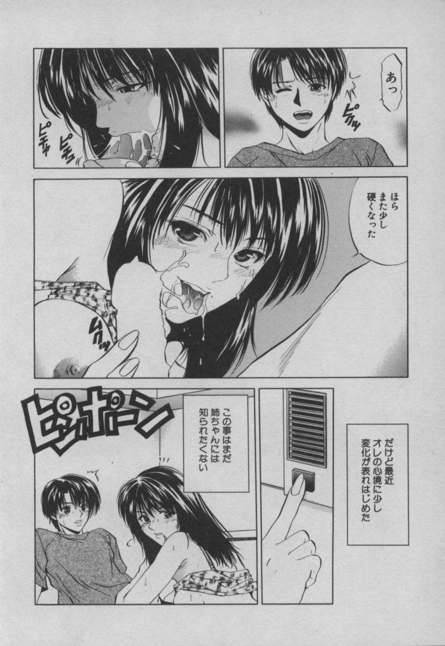 Shiki - Page 173