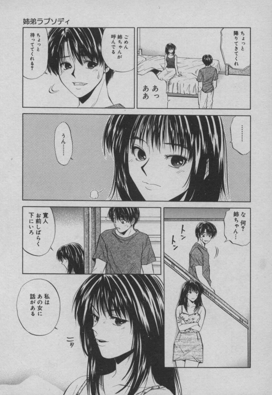 Shiki - Page 180