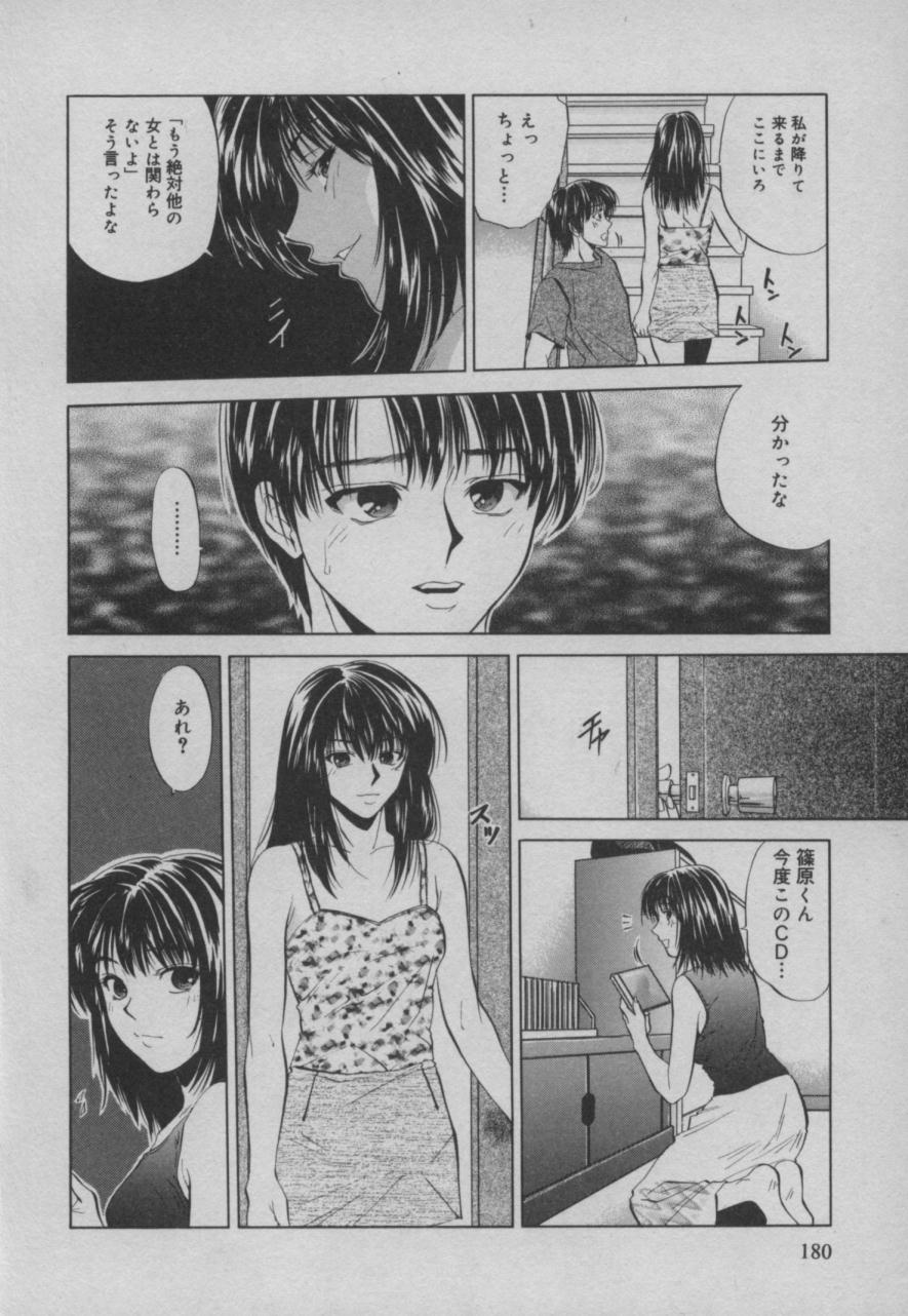 Shiki - Page 181