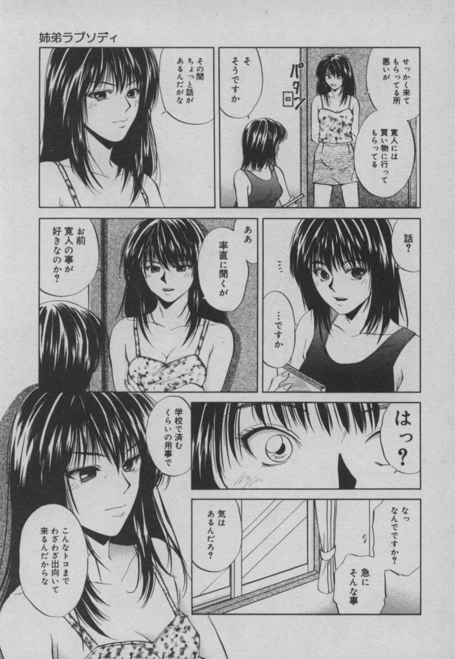 Shiki - Page 182