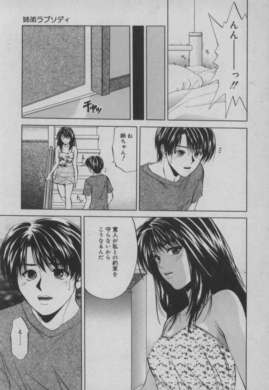 Shiki - Page 190