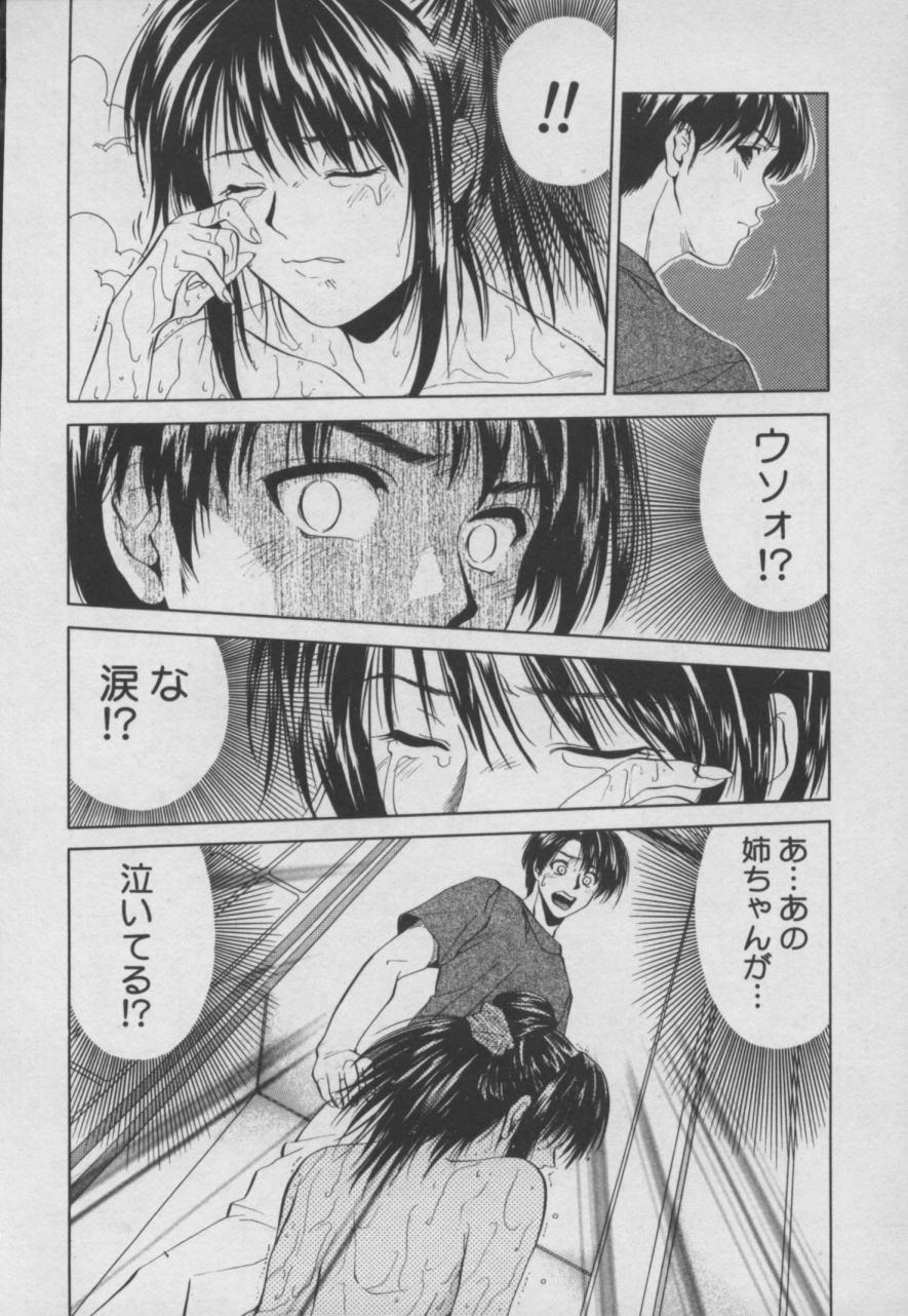 Shiki - Page 199