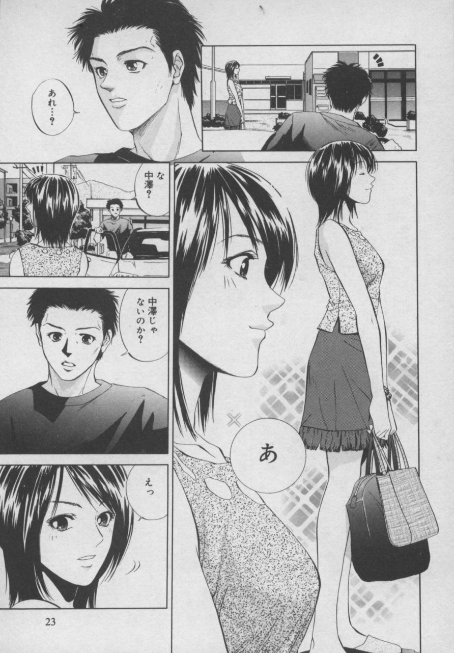 Shiki - Page 24