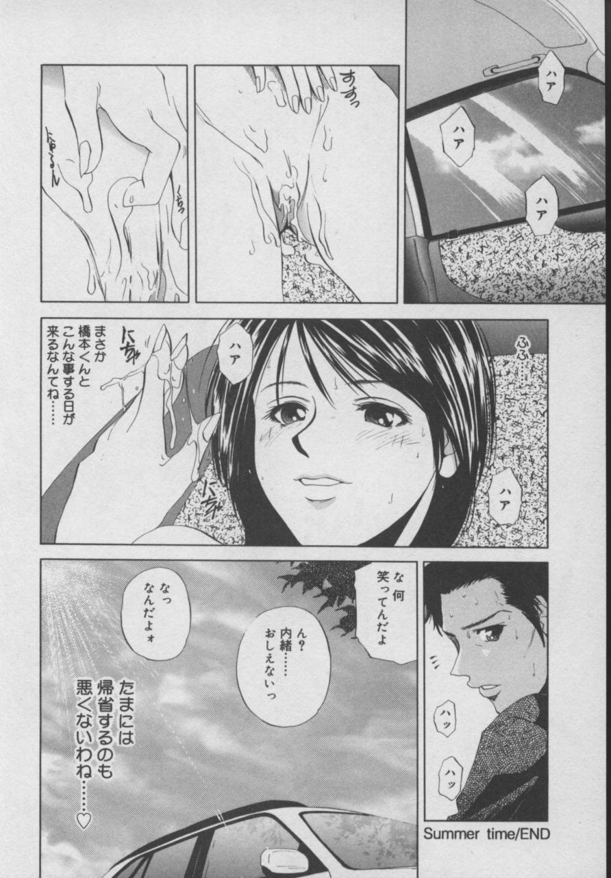 Shiki - Page 37
