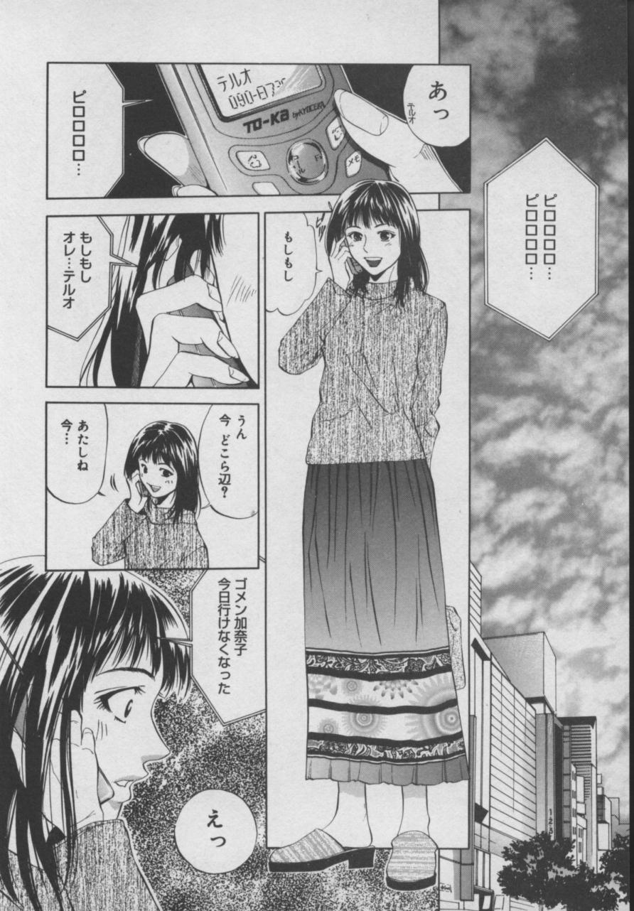 Shiki - Page 39