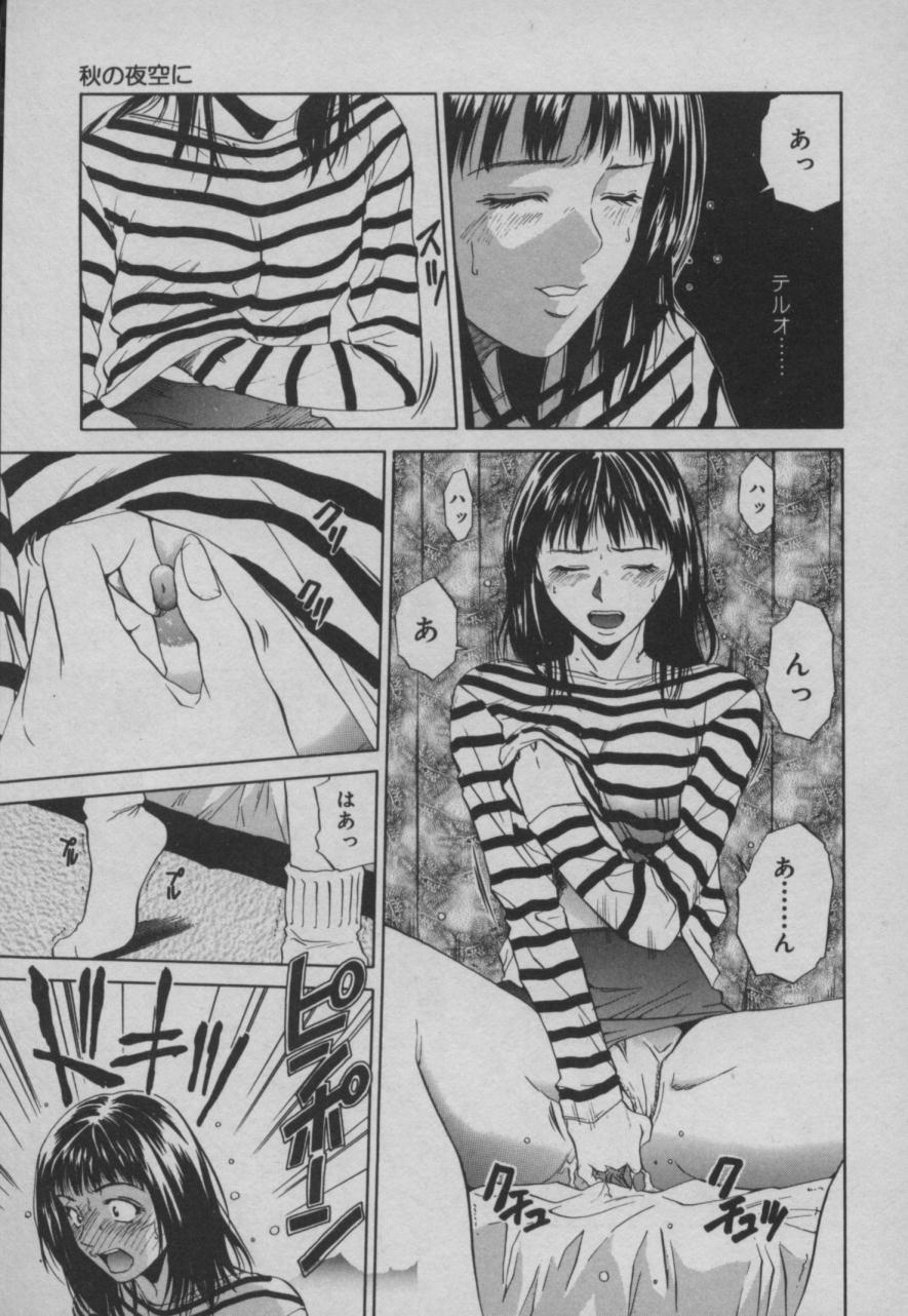 Shiki - Page 44