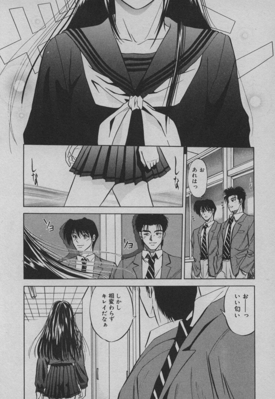 Shiki - Page 70