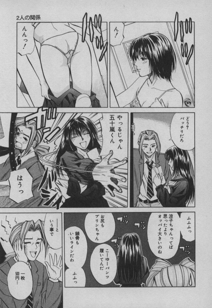 Shiki - Page 78