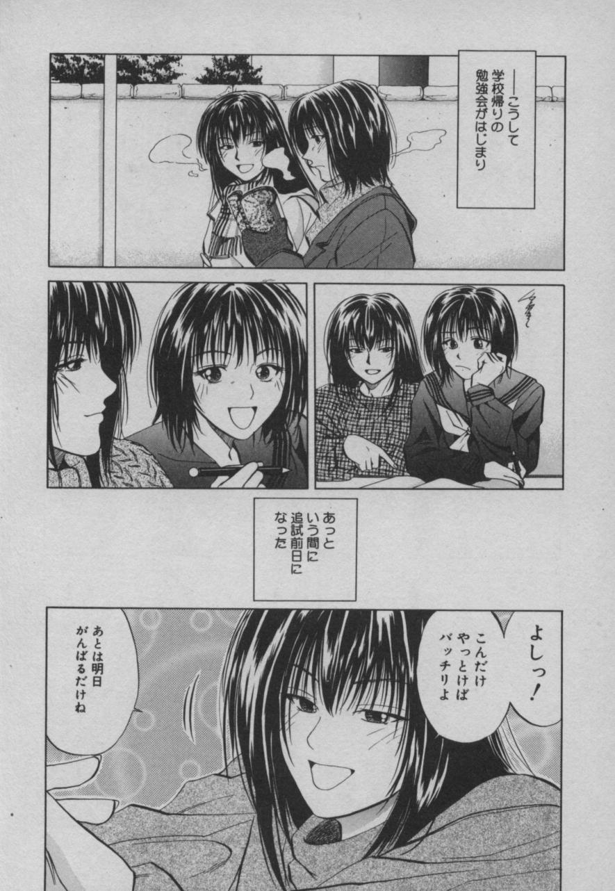 Shiki - Page 89