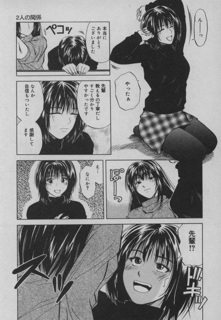 Shiki - Page 90