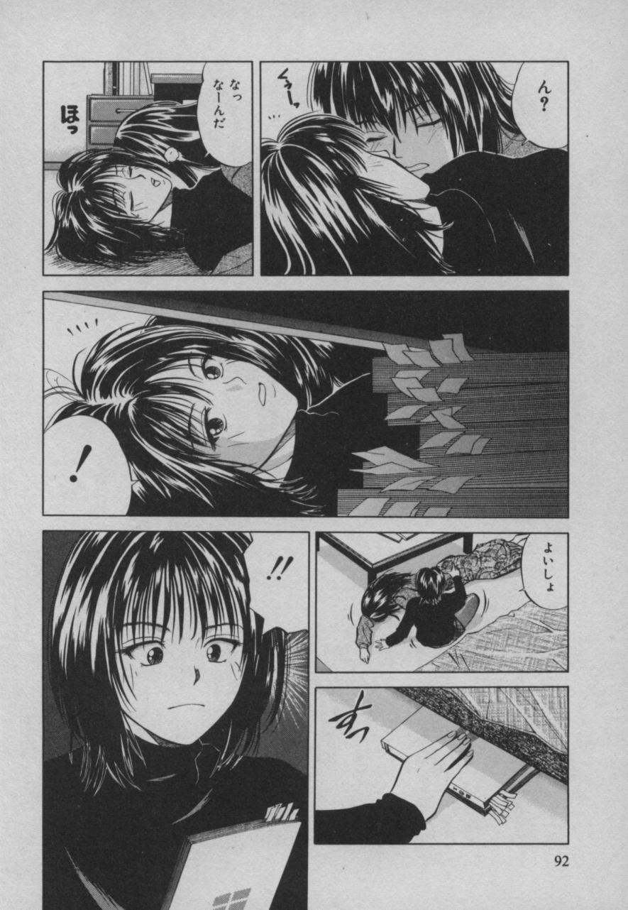 Shiki - Page 93