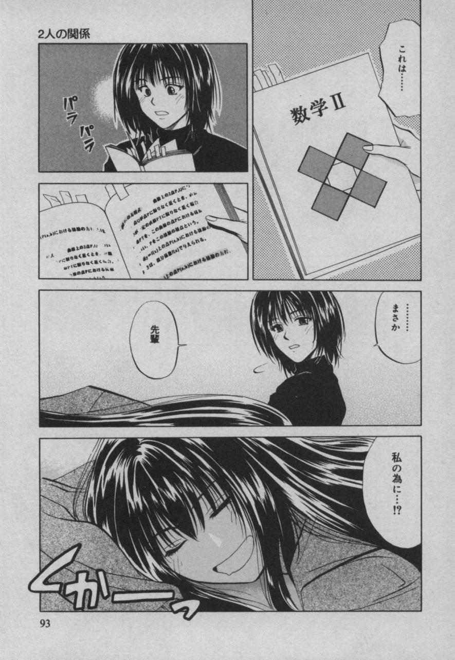 Shiki - Page 94