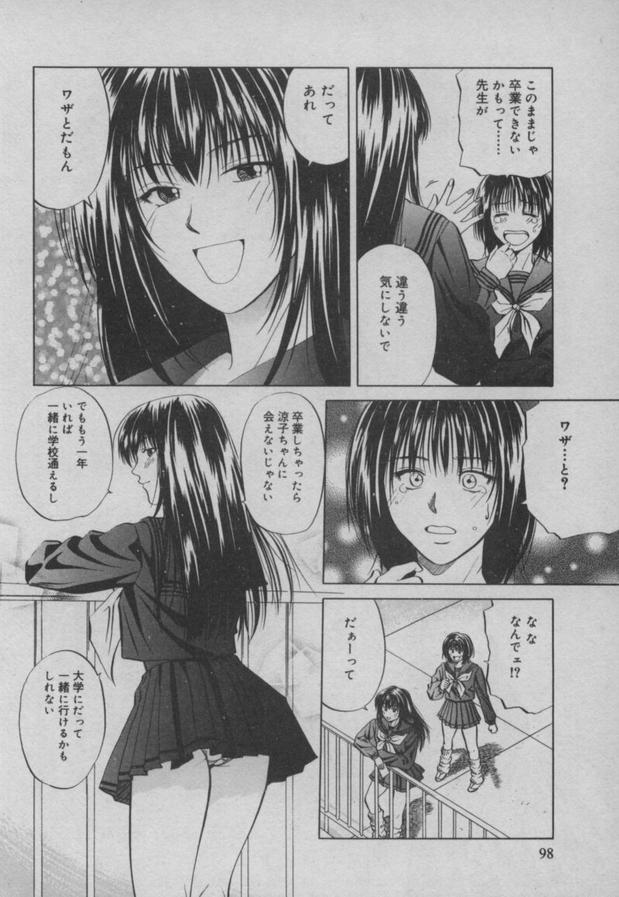 Shiki - Page 99