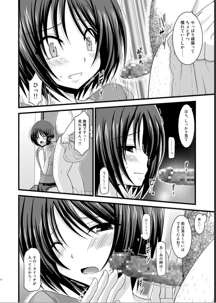 Roshutsu Shoujo Yuugi Hachi - Page 11