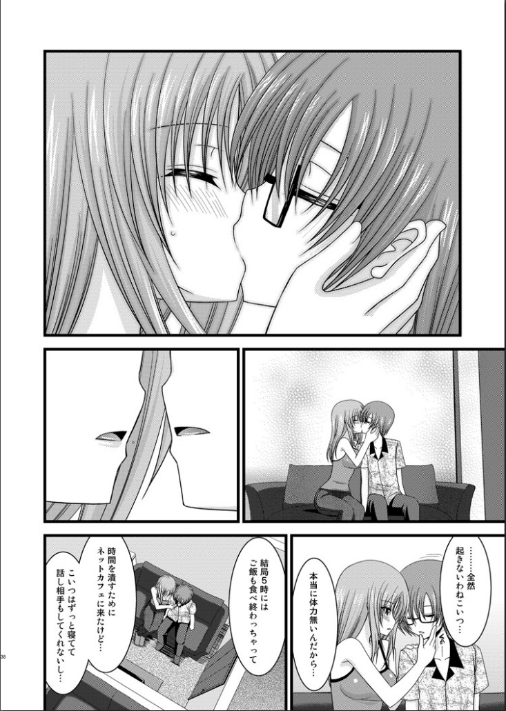 Roshutsu Shoujo Yuugi Hachi - Page 37
