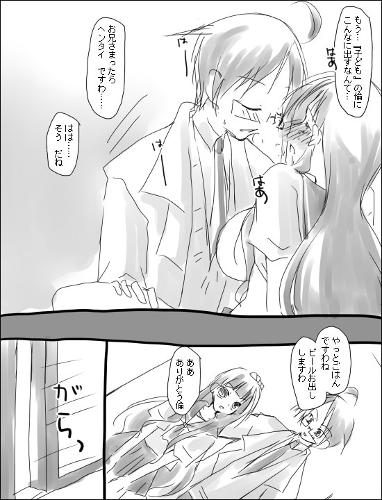 命倫漫画。 - Page 20