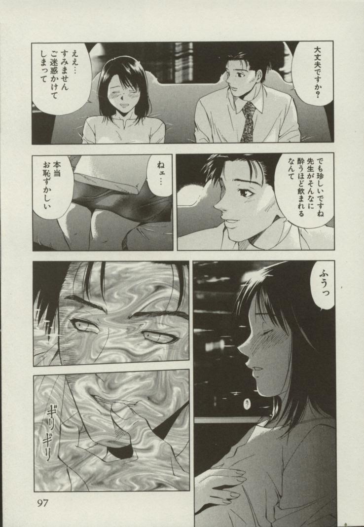 Doukyonin - Page 94