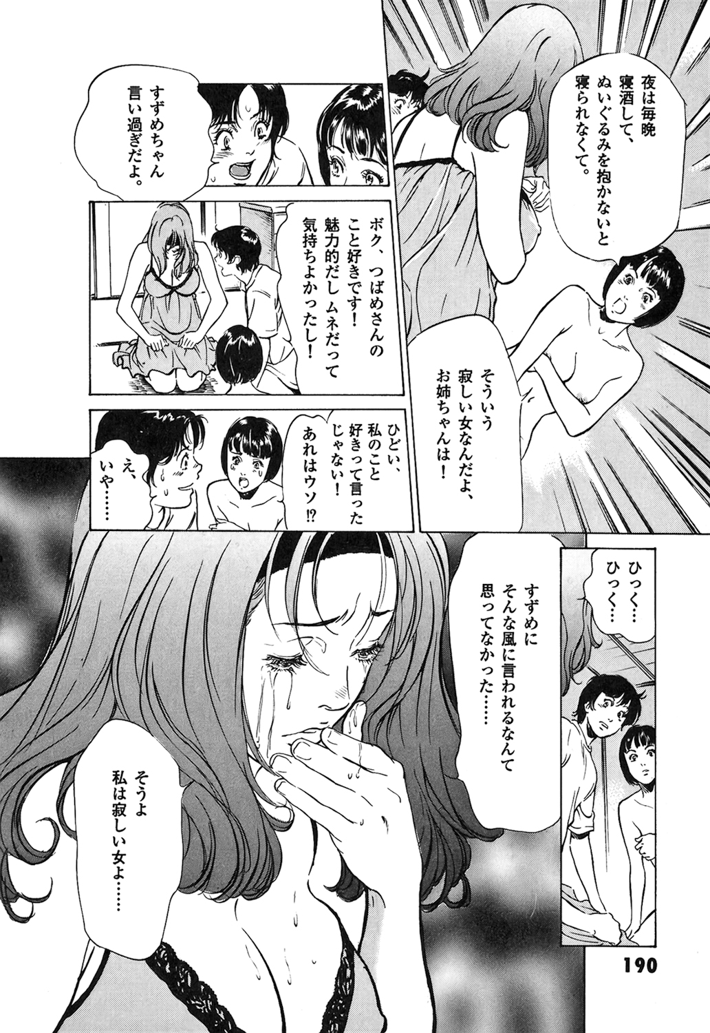 Toudai Juken Senmon Ryou - Page 190