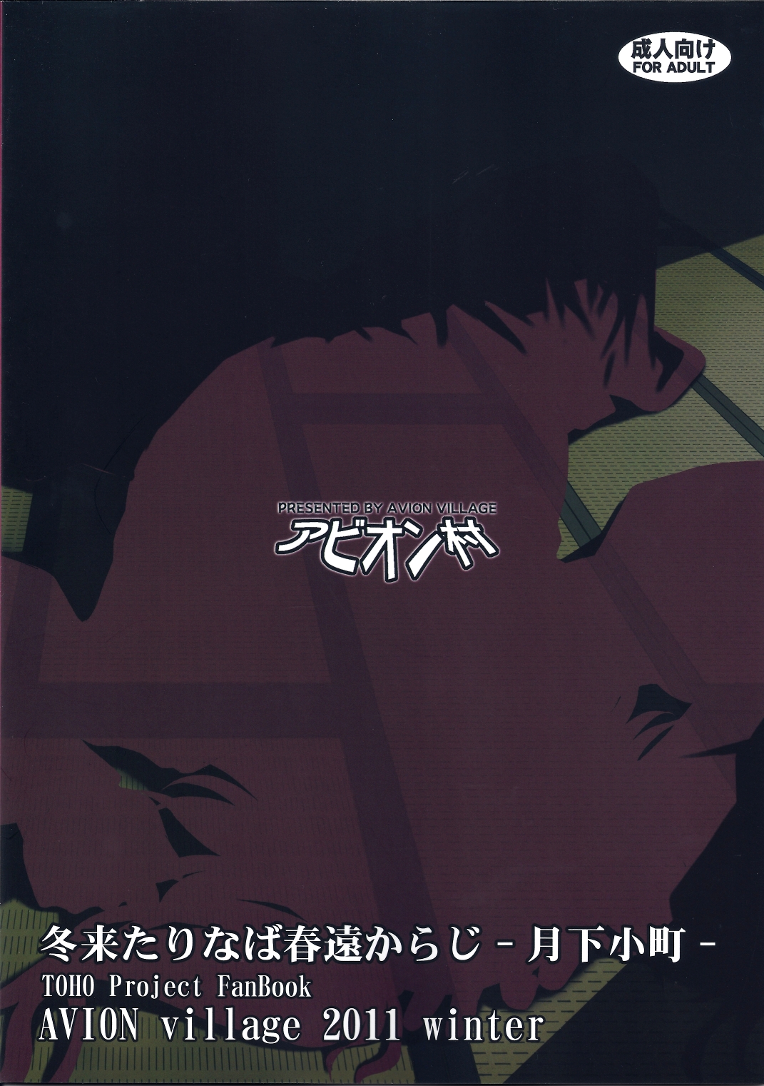 Fuyu Kitarinaba Haru Tookaraji - Page 22