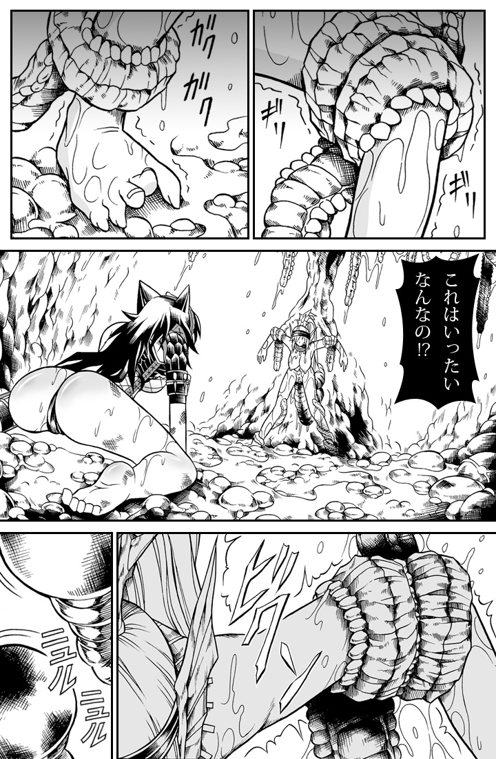 Solo Hunter no Seitai 2 The second part - Page 10