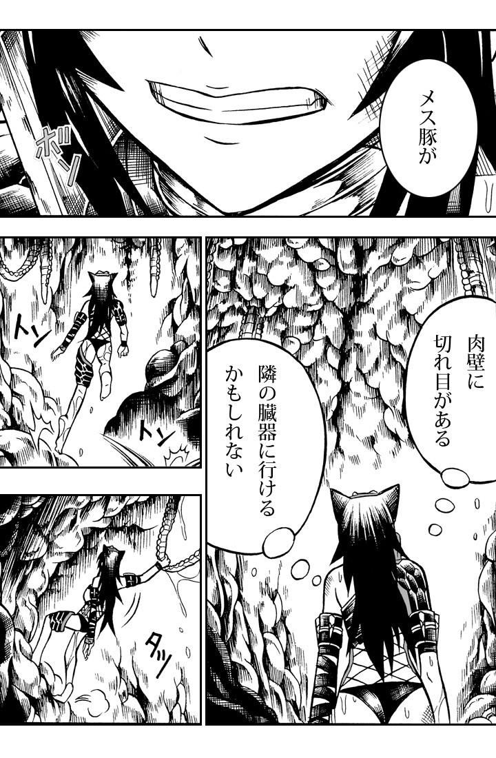 Solo Hunter no Seitai 2 The second part - Page 20