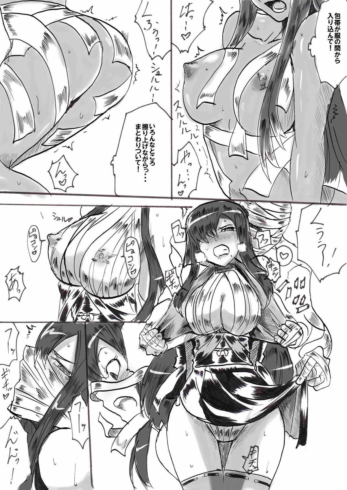 "Taima Doutei Hisui" Sesshoku Hen Dai Shi wa - Page 10