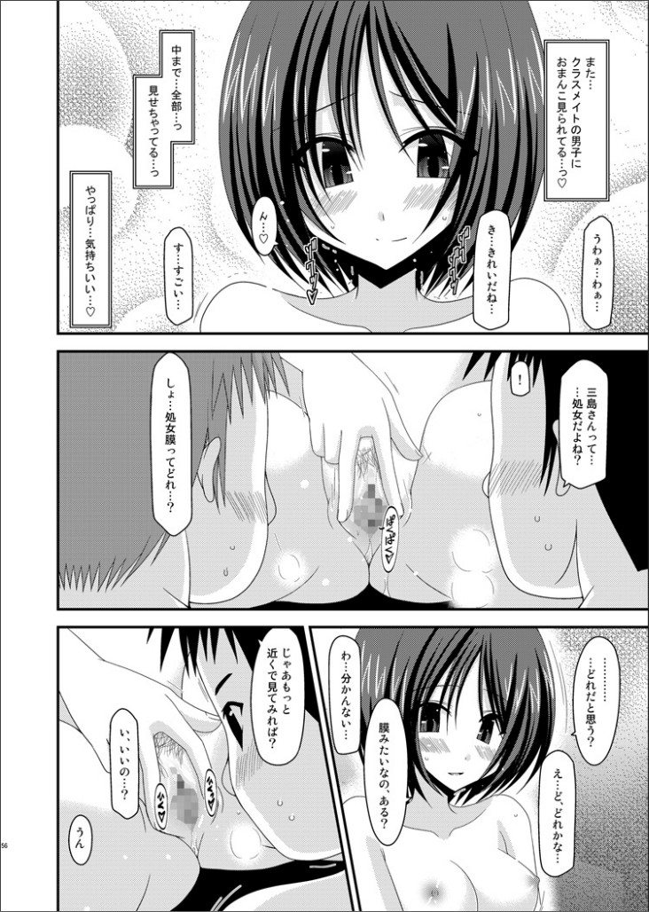 Roshutsu Shoujo Yuugi Kan - Page 55