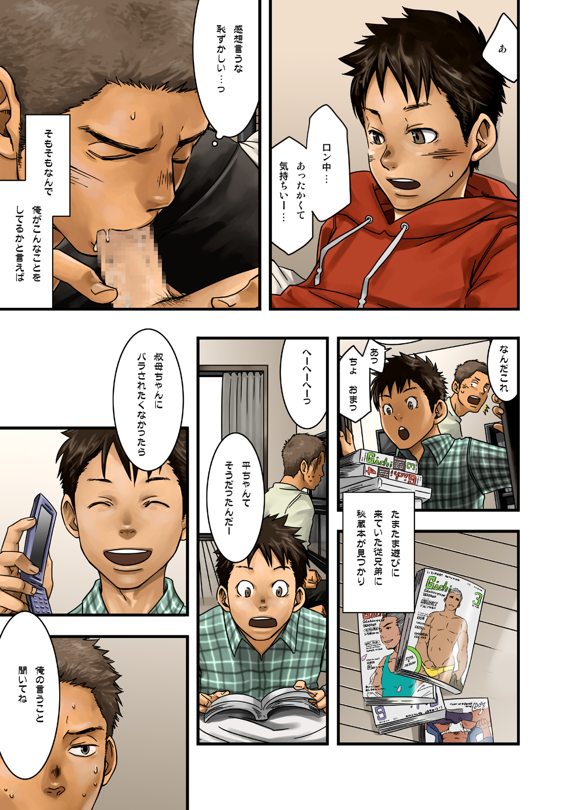 JukeBOX Vol. 18 - Page 6