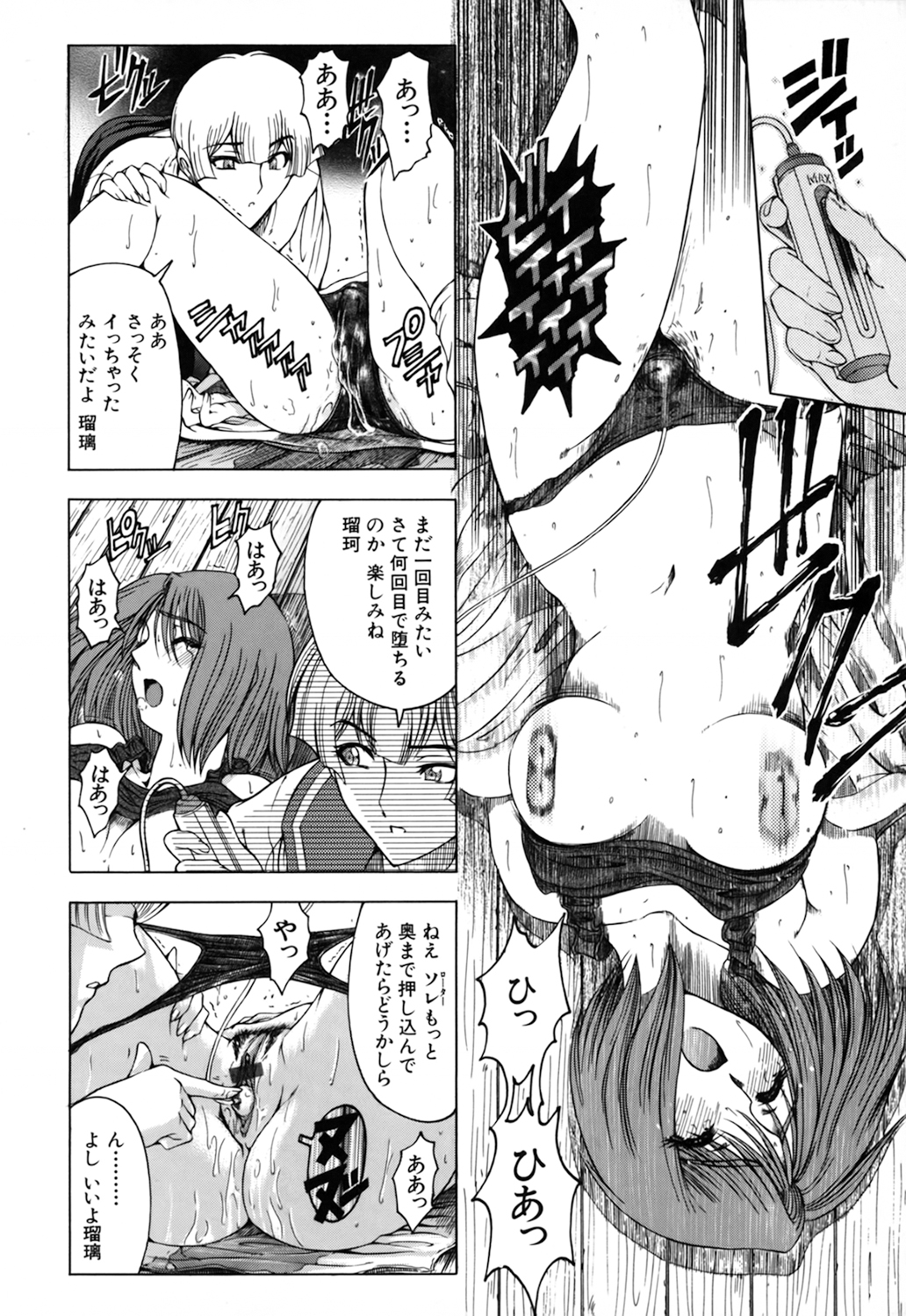 JOKER - Page 180