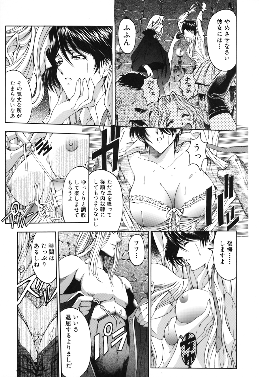 JOKER - Page 19