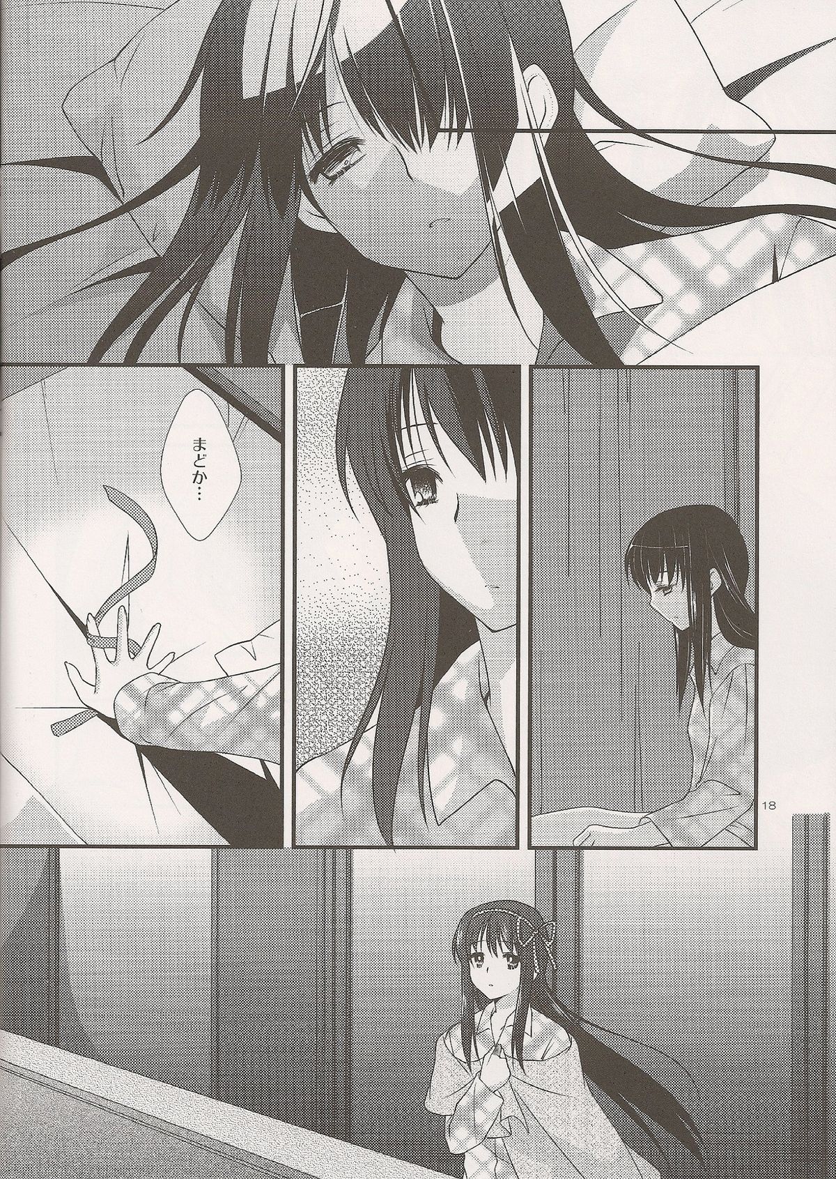 Yume no Shizuku - Page 18