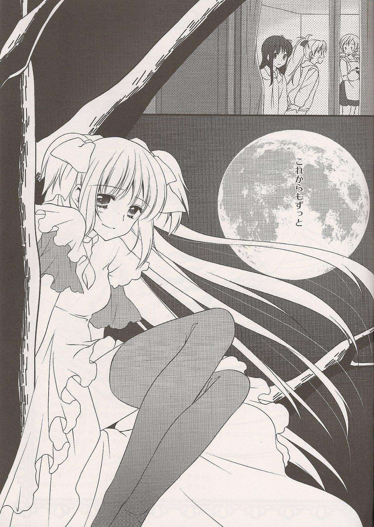 Yume no Shizuku - Page 23