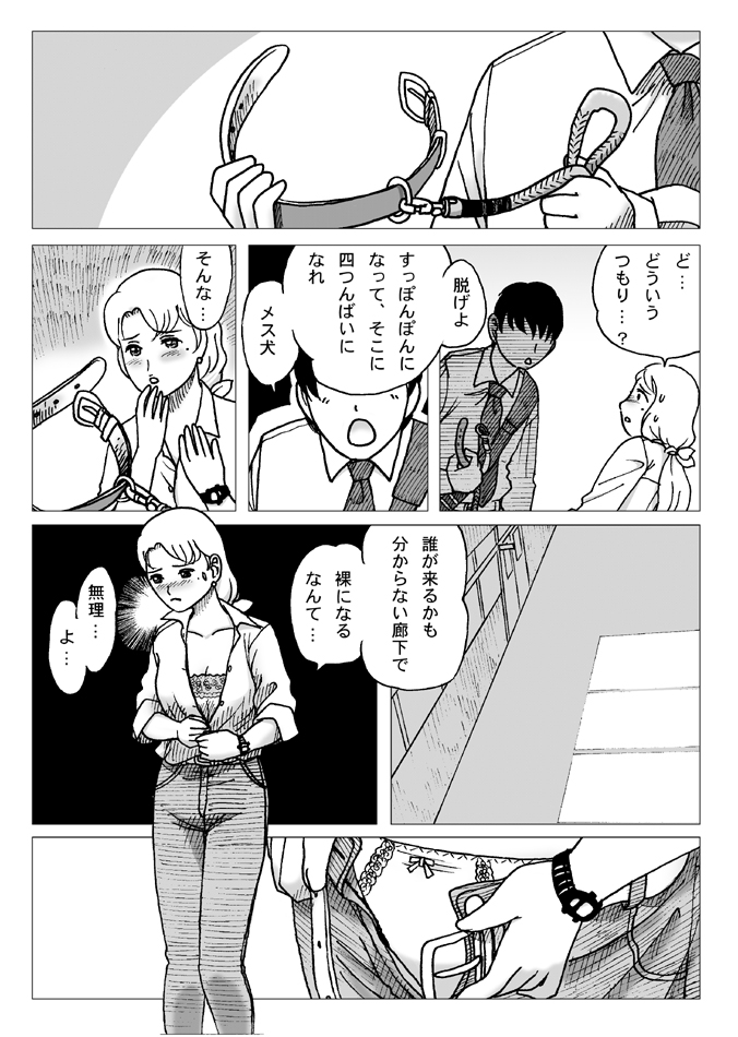 Before the Test - Page 10