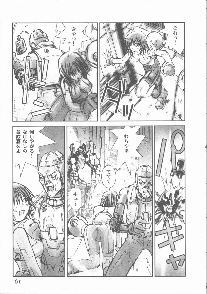 ALIVE - Page 65