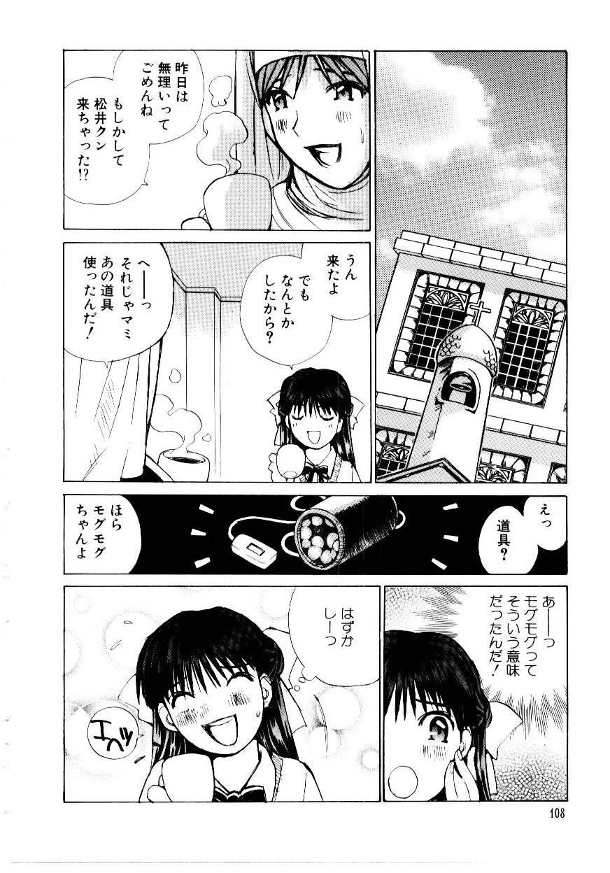 Otome Kaihatsu - Page 110