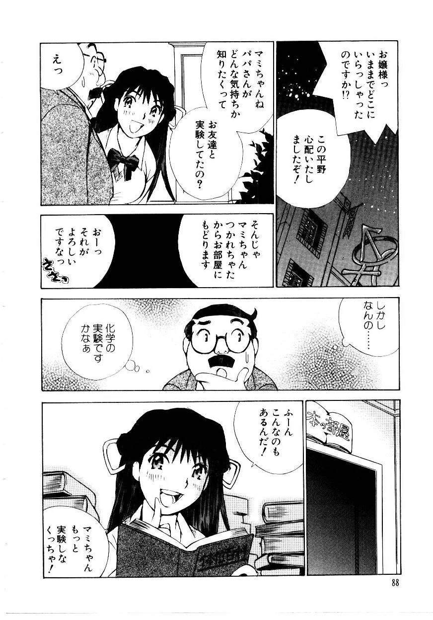 Otome Kaihatsu - Page 90